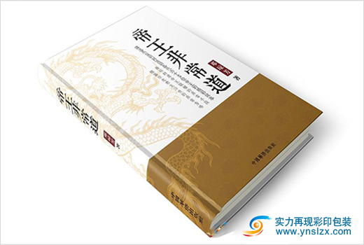 精装画册便宜印刷