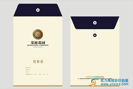 昆明档案袋印刷公司